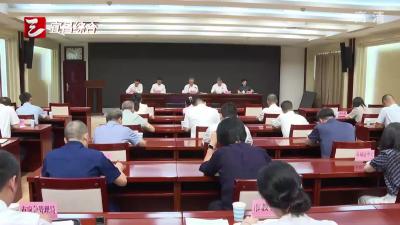 宜昌市未成年人防溺水工作会议召开