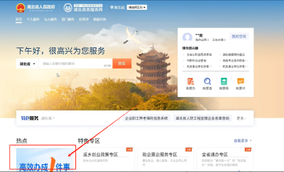 锲而不舍落实中央八项规定精神·办实事解难题 | 宜昌市教育入学“一件事”落地 报名“零材料”“零等待”