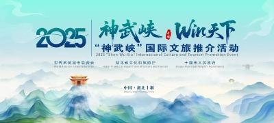 “神武峡”引爆武当！全球游客都在等这条黄金线路