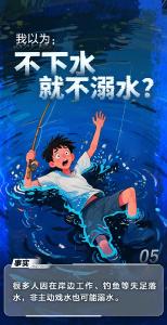 溺水九大伪装 ，致命！