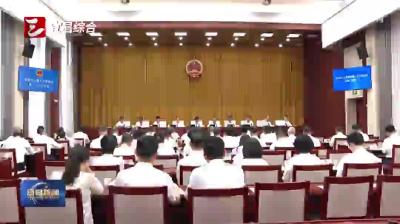 市七届人大常委会第二十六次会议举行