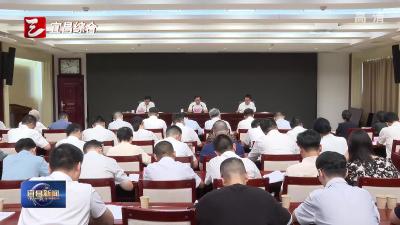 市委学习教育“回头看”暨工作专班（扩大）会议召开 确保学习教育善始善终善作善成