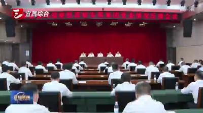 市委第四巡察组向安琪集团党委反馈巡察情况
