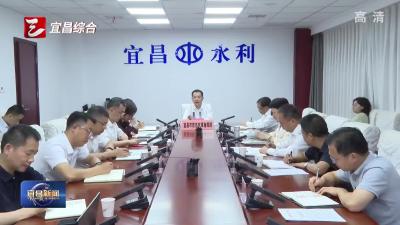 市防汛抗旱指挥部调度强对流天气应对工作 强化责任落实 确保安全度汛