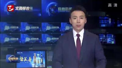 2025年三季度宜昌市重大项目签约活动举行 总投资1220.51亿元的61个重大项目落户宜昌