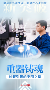 武汉推出大型融媒体政论片《新突破》：牢记嘱托建支点，重字在心步如磐
