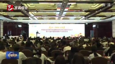 第六届中国食用菌产业博览会在宜昌开幕