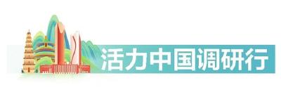 左右邻成为上下游 产业园就是产业链——宜昌东部产业新区传统产业向高端化、智能化、绿色化转型