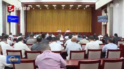 宜昌市部署国庆、中秋安全防范工作