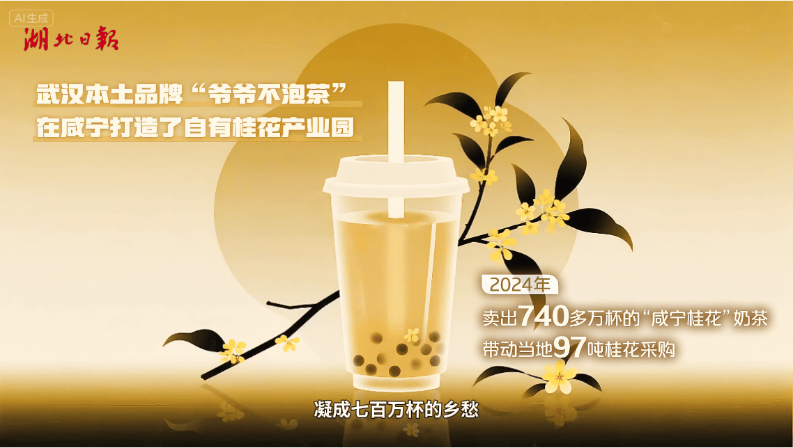 文化中国行丨桂“香”遇记：从千年桂乡到万家舌尖