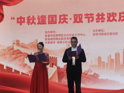 双节同庆！东星社区文艺汇演燃情上演