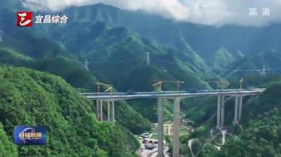 宜来高速宜昌段晏家坪大桥双幅合龙
