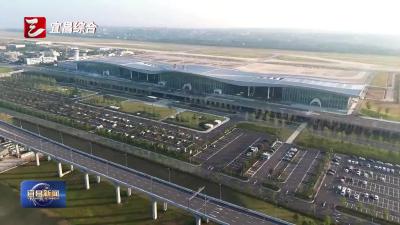 宜昌三峡国际机场调整国内出港航班截载时间