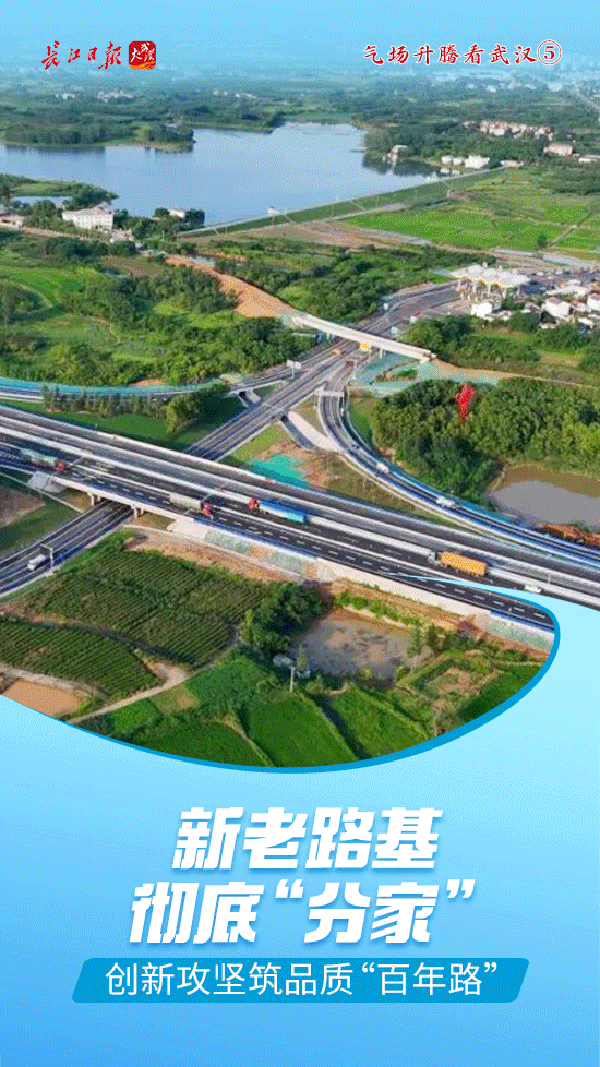道路拓宽一倍，枢纽效能跃升，湖北高速公路迈向“八车道时代”