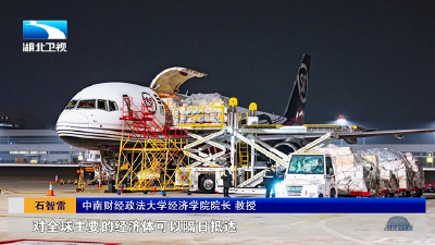 下一个五年，机遇在湖北丨从“九州通衢”到“全球枢纽” 开放湖北的进阶之路  