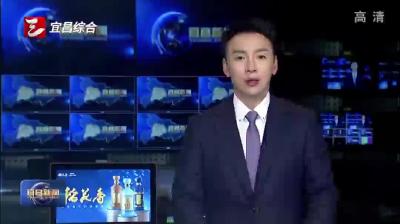 陈红辉在五峰开展蹲点调研时强调 持续提升脱贫攻坚成果的质量和成色