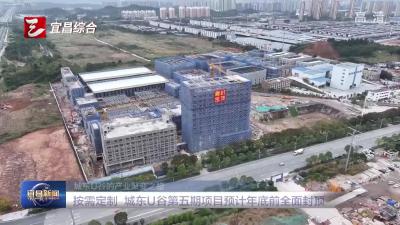 城东U谷的产业聚变之路 按需定制 城东U谷第五期项目预计年底前全面封顶