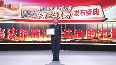 满载民意，把平凡的日子跑成牵挂——写在邓兰舟荣获“2025年度法治人物”之际