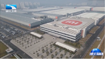 万人研发中心即将建成 小米“人车家全生态”武汉落地  