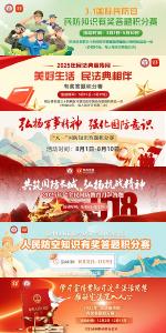 4.6 万市民参与！宜昌国防动员2025年普法活动成效亮眼