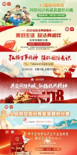 4.6 万市民参与！宜昌国防动员2025年普法活动成效亮眼