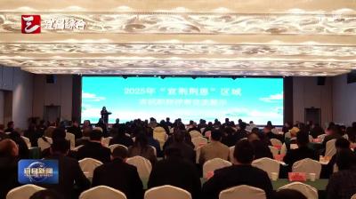 “宜荆荆恩”区域农民职称评审交流展示系列活动在宜举行