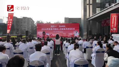 第十一届宜昌市医务人员献血月活动启动