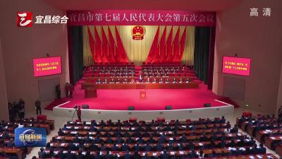 市七届人大五次会议举行第三次全体会议 张立新当选市人大常委会主任