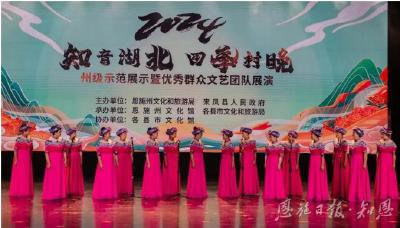 恩施“四季村晚”持续闪光—— “土味”浪潮魅力何在  