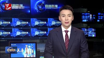 市委常委会召开会议 学习贯彻习近平总书记重要讲话精神 听取市人大常委会、市政府、市政协、市中级人民法院、市人民检察院党组工作汇报 进一步部署“三农”、群众身边不正之风和腐败问题集中整治、国资国企领域突出问题专项整治、审计和春节期间工作 黄剑雄主持并讲话