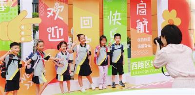 宜昌40万中小学生开学啦