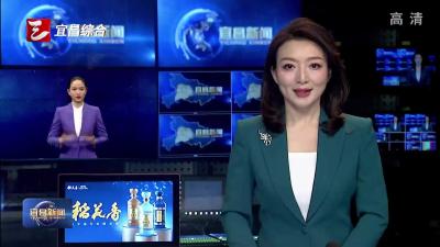 三峡日报发表评论员文章 提振“敢为”锐气 锤炼“争先”本领 六论学习贯彻宜昌市创新发展大会精神