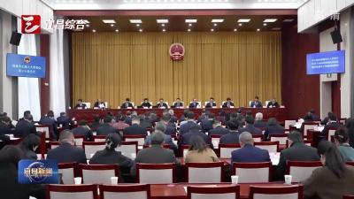 市七届人大常委会第三十次会议举行