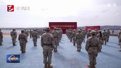 宜昌“长江卫士”民兵连授旗仪式举行