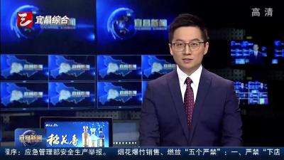 三峡日报发表评论员文章 把握创新大势 勇立时代潮头 一论学习贯彻宜昌市创新发展大会精神