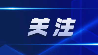 一张处方上的民生答卷——看赤壁如何打通群众就医“堵点”  