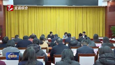 2026年第一次市委政党协商会议召开 聚焦清廉宜昌法治宜昌建设建言献策