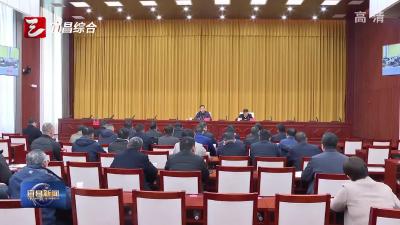 全市能源（铁路建设）安全生产专委会工作会议召开 全力筑牢安全生产防线