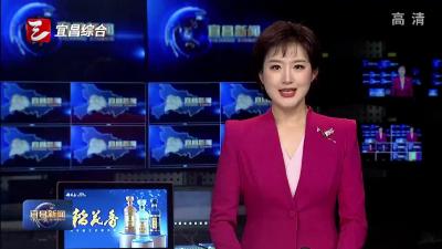 三峡日报发表评论员文章 在发展中保障和改善民生 不断满足群众新期待 五论学习贯彻宜昌市创新发展大会精神