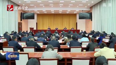 全市社会工作部长会议暨市委党建引领基层治理协调机制会议召开