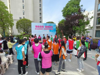 “悦动吾悦·健康同行”点燃邻里幸福新图景——金斗山社区首届全民健身运动会圆满落幕