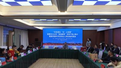 农特产品线上推介暨春茶嘉年华活动举行