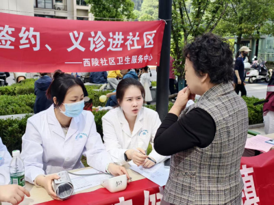 “健康义诊进小区，疾控科普润民心” ——金斗山社区联合西陵区疾控中心开展家门口的健康服务行动