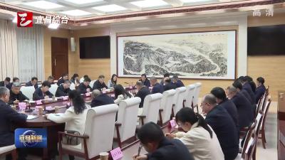 市委树立和践行正确政绩观学习教育工作专班例会召开 以工作成果检验学习教育成效