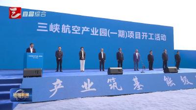 60亿元项目重点开发客机腹舱载货与全货机航线 宜昌加快打造中部航空物流新引擎