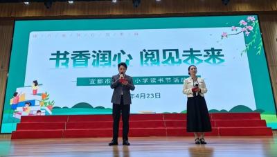 宜都市陆逊中小学读书节：千名学子诵经典 图书流转启新程 
