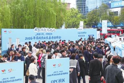 宜昌春招现场开启智能求职新体验 吸引五千余名高校毕业生 近三千人达成就业意向