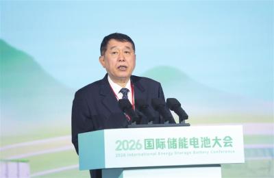 共话储能产业发展新未来——2026国际储能电池大会（湖北宜昌）嘉宾致辞摘登  