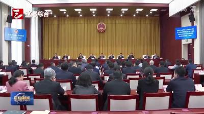 市七届人大常委会第三十一次会议举行