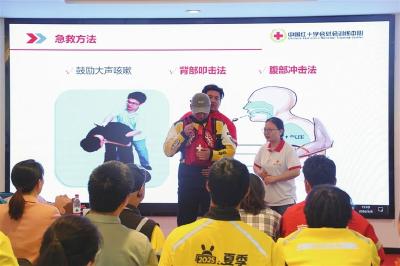 应急救护培训 教授实用技能